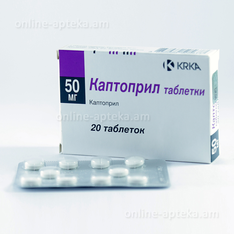 Каптоприл можно пить от давления. Каптоприл 75 мг. Каптоприл таблетки 50мг. Каптоприл 50 мг Фармакор.