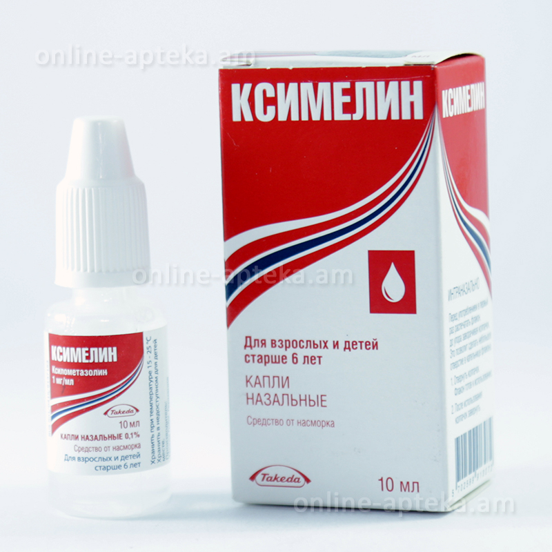 Капли экстры. Ксимелин капли. Капли от насморка Ксимелин. Ксимелин эко ментол спрей наз. 1мг/мл 10мл. Ксимелин спрей виды.