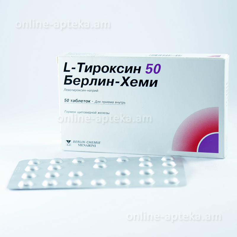 Как пить л тироксин. Тироксин от Берлин Хеми 50мг. Л-тироксин таблетки 25 мкг. Л-тироксин 50 мкг Берлин Хеми.
