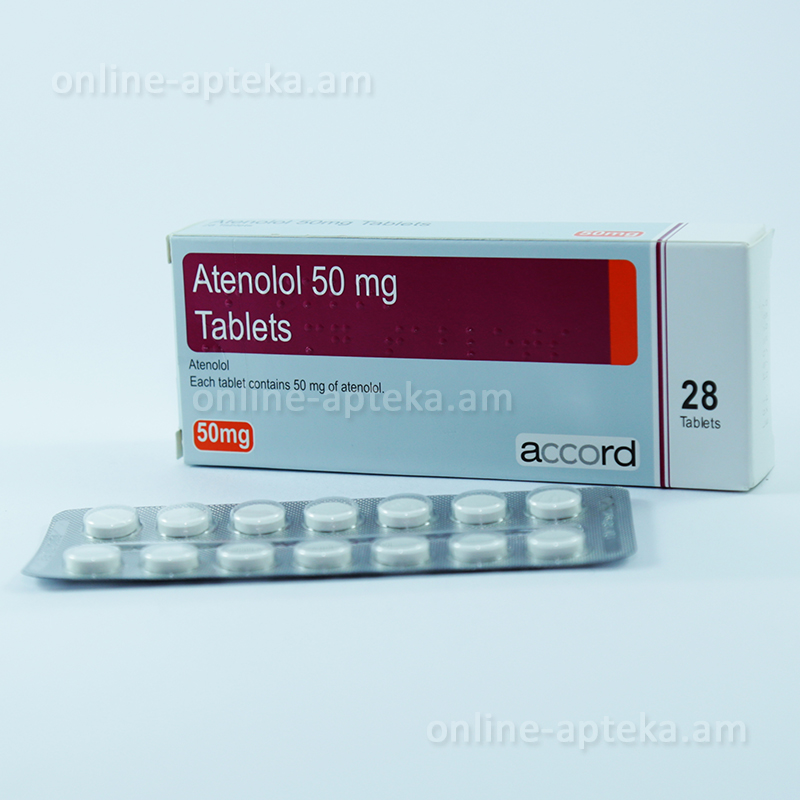 Атенолол 50 мг