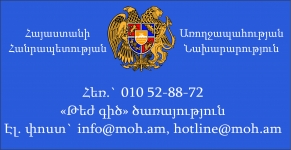 ՀՀ ԱՆ. Պոլիոմիելիտի լրացուցիչ պատվաստումների վերաբերյալ հաճախակի տրվող հարցեր
