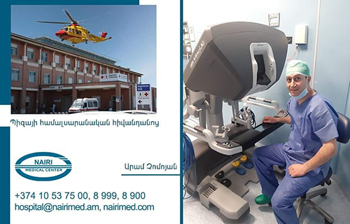 Հերթական մասնագիտական վերապատրաստման արդյունքում` եվրոպական փորձի ներդրում «նաիրի» բժշկական կենտրոնում. nairimed.com