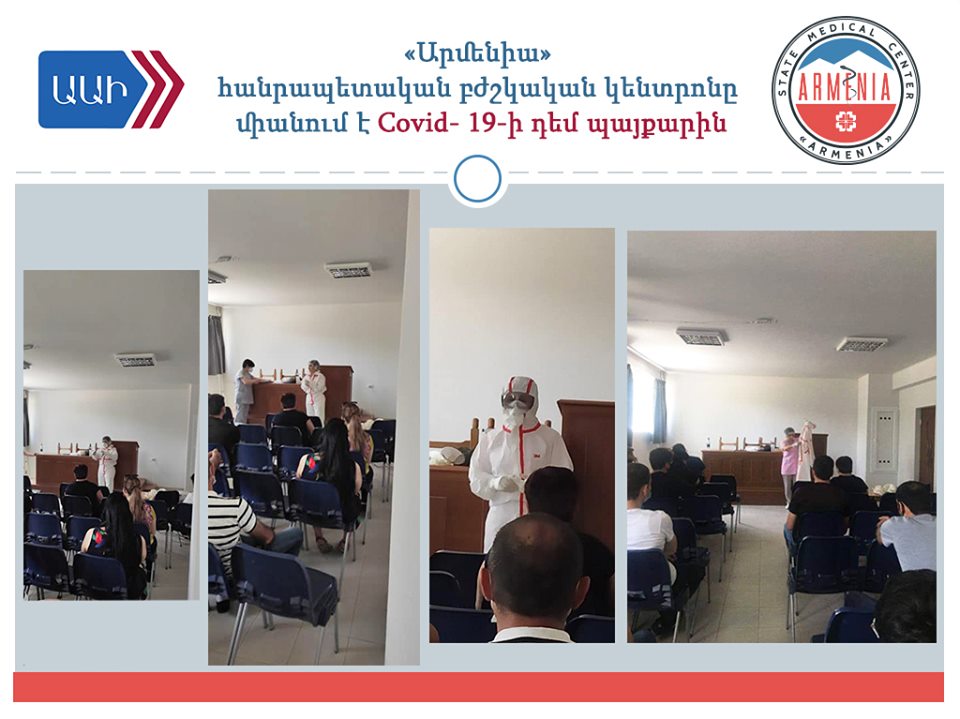 «Արմենիա» հանրապետական բժշկական կենտրոնը միանում է Covid- 19-ի դեմ պայքարին. armeniamedicalcenter.am