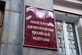 Минздрав России утвердил методические рекомендации по возобновлению диспансеризации и профилактических осмотров
