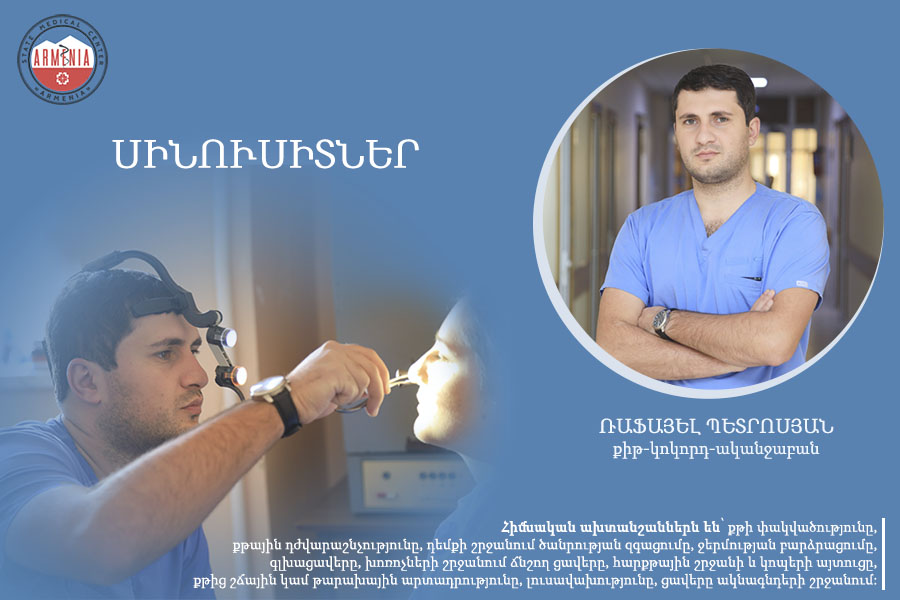 Սինուսիտներ․ քիթ-կոկորդ-ականջաբան Ռաֆայել Պետրոսյան. armeniamedicalcenter.am