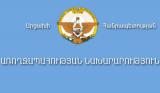 ԼՂՀ ԱՆ. Շրջանները բժիշկներով համալրման նոր ծրագիր.
