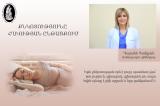 Քնկոտությունը հղիության ընթացքում. հարցազրույց Գայանե Գոմցյանի հետ. morevmankan.am