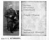 Սերգեյ Սողոմոնի Իստամանով. ծննդյան 170 ամյակը