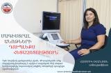Մագիստրալ անոթների դուպլեքս հետազոտություն. հարցազրույց սոնոգրաֆիստ Հասմիկ Օհանյան. armeniamedicalcenter.am
