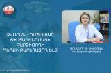 Ձվարանի պապիլյար ցիստադենոմայի բարձիթողի դեպքի բարեհաջող ելք. Արմենուհի Ավետյան. armeniamedicalcenter.am