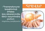 2023թ. հունիսի 15-ին, գիտագործնական կոնֆերանս. «Հեպատոցելուլյար կարցինոմայի խնդիրը․ վաղ ախտորոշումից մինչև արդյունավետ բուժում»