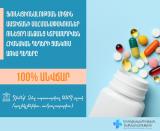 ՀՀ ԱՆ. Անվճար դեղեր` ֆունկցիոնալության միջին աստիճանի սահմանափակումներ ունեցող անձանց համար