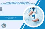 ՀՀ ԱՆ. Կատարելագործման դասընթացներ՝ ընտանեկան բժիշկների և թերապևտների համար