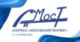 Первый конгресс «Московский терапевт» 5–6 октября 2023 года
