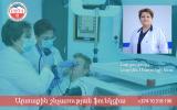 Արտաքին շնչառության ֆունկցիա․ հարցազրույց թոքաբան, բրոնխոսկոպիստ Նարինե Մադունցի հետ. armeniamedicalcenter.am