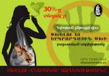 Մարդկանց 30 տոկոսը տեղյակ չէ հղիության ընթացքի վրա ծխելու և երկրորդային ծխի բացասական ազդեցության մասին. morevmankan.am