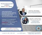 Հունիսի  10-11-ը, 2025թ., ԵՊԲՀ. «Բուժաշխատողի մասնագիտական էթիկա,  բուժաշխատողների իրավունքներն ու պարտականությունները» թեմայով հեռավար հավաստագրային դասընթաց