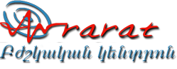 ԱՐԱՐԱՏԻ բժշկական կենտրոն