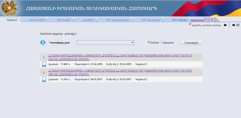 Դեղերի դեղատոմսով դուրս գրման նախագիծը որոշ կոռուպցիոն ռիսկերի կհանգեցնի